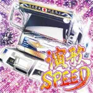 Various - 演歌 Speed flac album