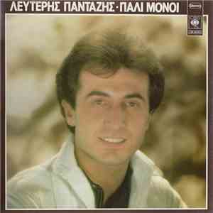 Λευτέρης Πανταζής - Πάλι Μόνοι flac album