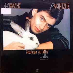 Μιχάλης Ρακιντζής - Δικαίωμα Για Μία + Μία flac album