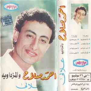 أحمد صلاح و المزداوية - علالى flac album