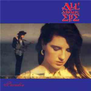 All About Eve - Paradise flac album