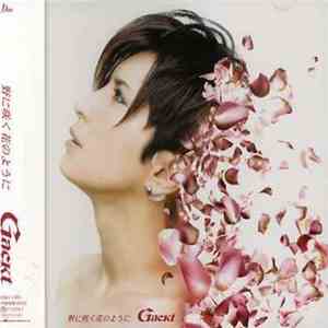 Gackt - 野に咲く花のように flac album