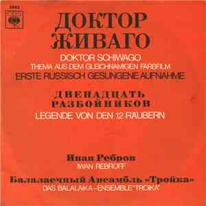 Iwan Rebroff, Das Balalaika-Ensemble "Troika" - Doktor Schiwago (Доктор Живаго) / Die Legende Von Den 12 Räubern (Двенадцать Разбойников) flac album