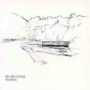 Toshiya Tsunoda - Low Frequency Observed At Maguchi Bay flac album