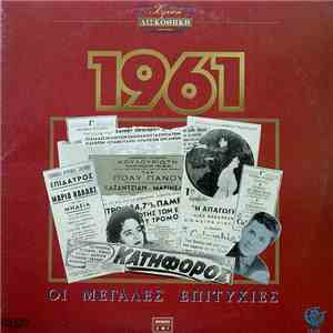 Various - Χρυσή Δισκοθήκη 1961 flac album