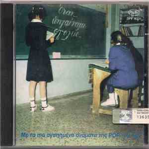Various - Η Μεγάλη Οθόνη flac album