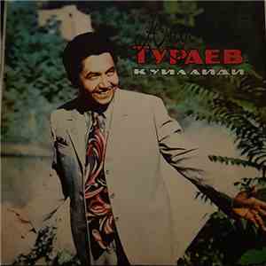 Юнус Тўраев - Куйлайди flac album