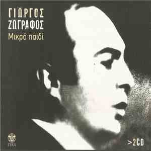 Γιώργος Ζωγράφος - Μικρό Παιδί flac album