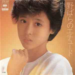 松田聖子 - 野ばらのエチュード flac album