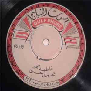  محمد حسن - فاطمة گلو flac album