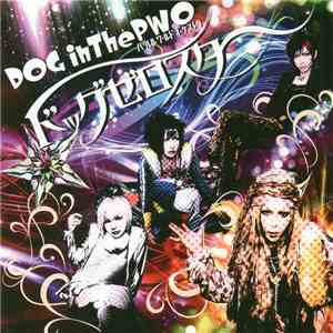 Dog In The PWO - アルトラ。 flac album