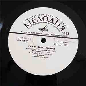 Н. Хадьы, М. Вахидов / А. Ленский - Газели Поэта Хилоли / Дильбар flac album