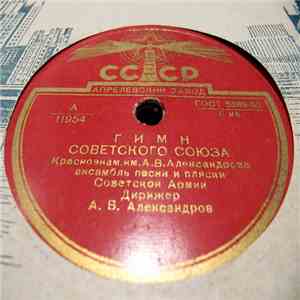 Оркестр ГАБТ СССР - Гимн Советского Союза flac album