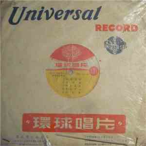 Unknown Artist - 精選國語歌曲 flac album