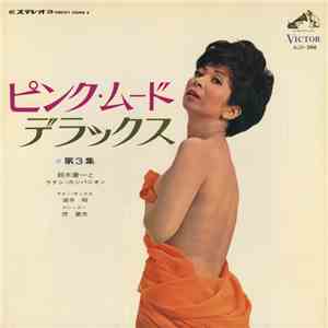 Various - Pink Mood De-Luxe No.3 / ピンク・ムード・デラックス第3集 flac album