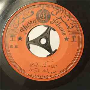 حارب حسن - ختم flac album