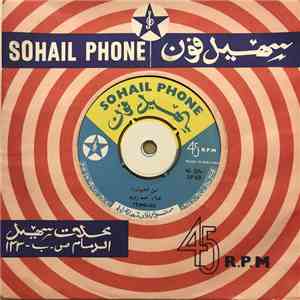 محمد زويد - لمن الخيول flac album