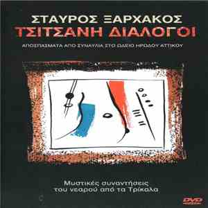 Σταύρος Ξαρχάκος - Τσιτσάνη Διάλογοι flac album