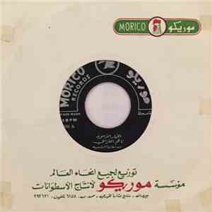 ناظم الغزالي - الخمار الاسود flac album
