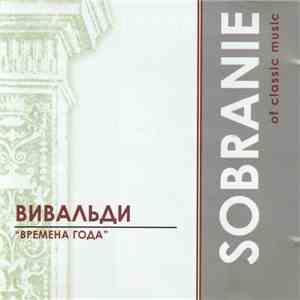 Antonio Vivaldi Вивальди Berliner Philharmoniker • Herbert von Karajan - Времена года flac album