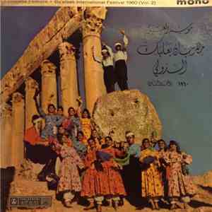 وديع الصافي, صباح, نصري شمس الدين - موسم العز - مهرجان بعلبك الدولي ١٩٦٠ - الجزء الثاني Ba'albak International Festival 1960 (Vol. 2) flac album