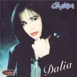 Dalia - بحبك أنت flac album