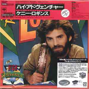 Kenny Loggins - High Adventure flac album