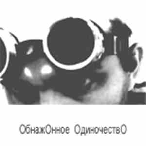Muhmood - Naked Loneliness flac album