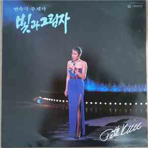 Patti Kim -  flac album