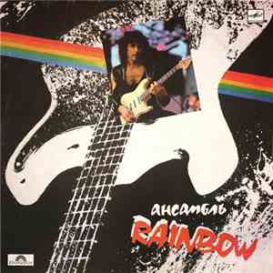 Rainbow - Ансамбль Rainbow flac album