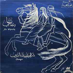 صليحة = Saliha - شرڤي غدا بالزين / نا وجمالي = Chergui / Na Wijmaly flac album
