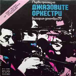Various - Първи Преглед На Джазовите Оркестри България-Декември'77 = First Jazz Festival In Sofia '77 flac album