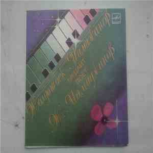 Жолдошбек Мамажанов - Ɵмур=Жизнь flac album